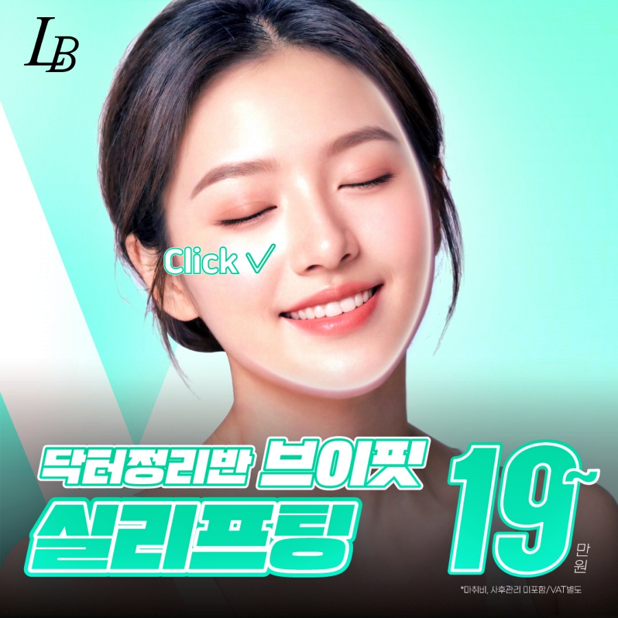 실리프팅 이미지 (1) 실리프팅 이미지 (1)