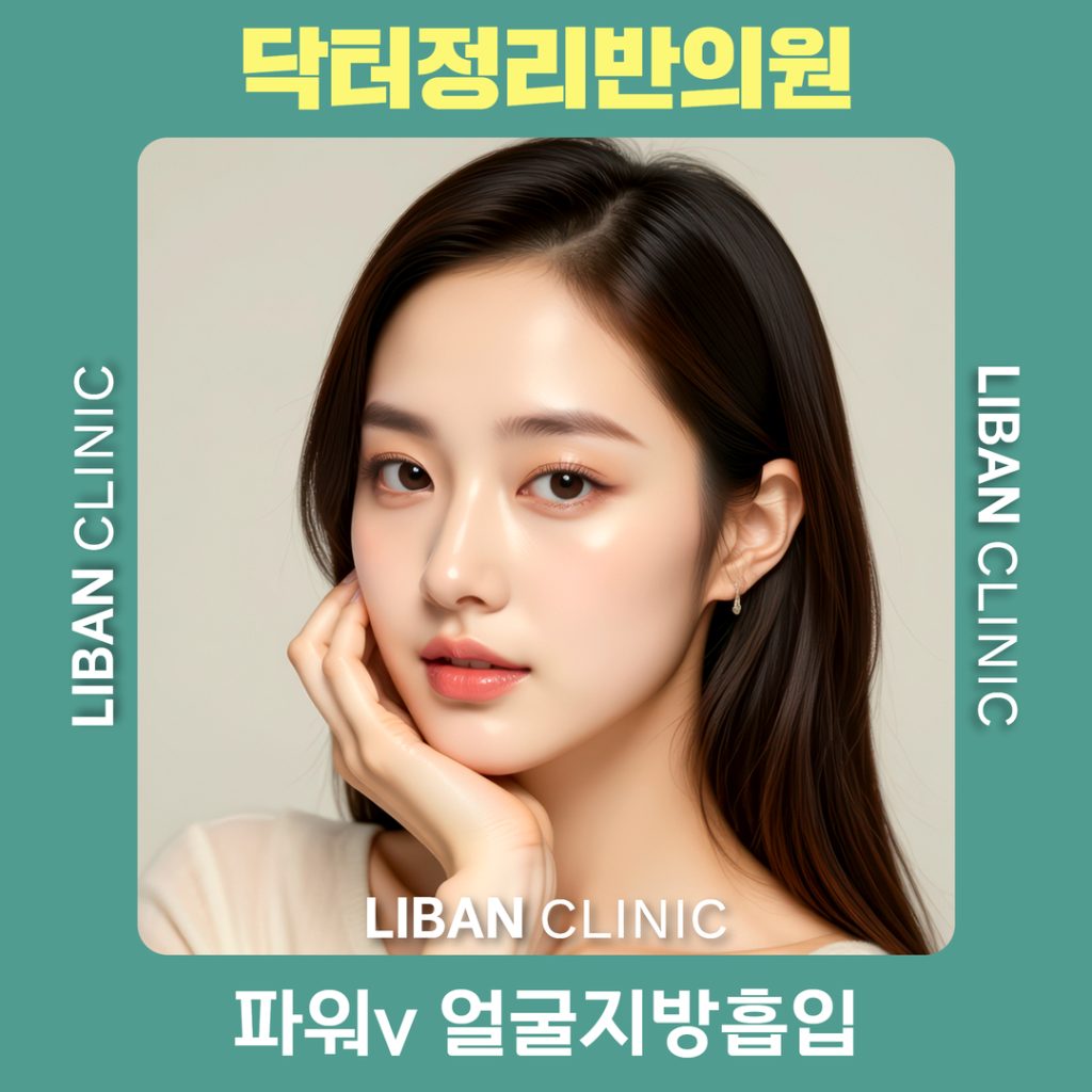 얼굴지방흡입 (1)