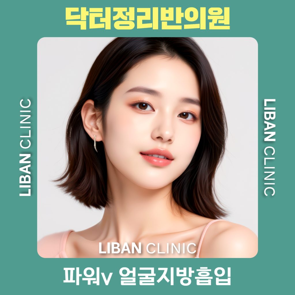 얼굴지방흡입 (2)