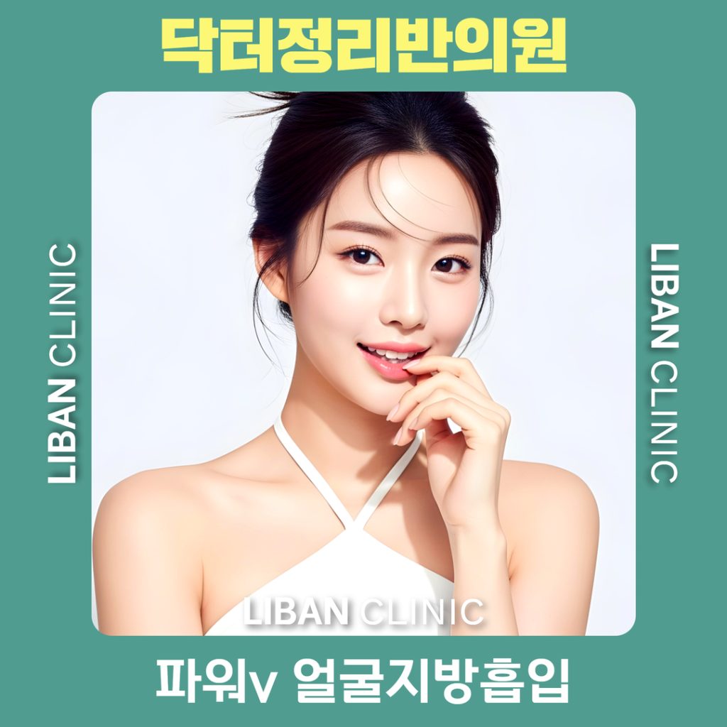 얼굴지방흡입 (3)