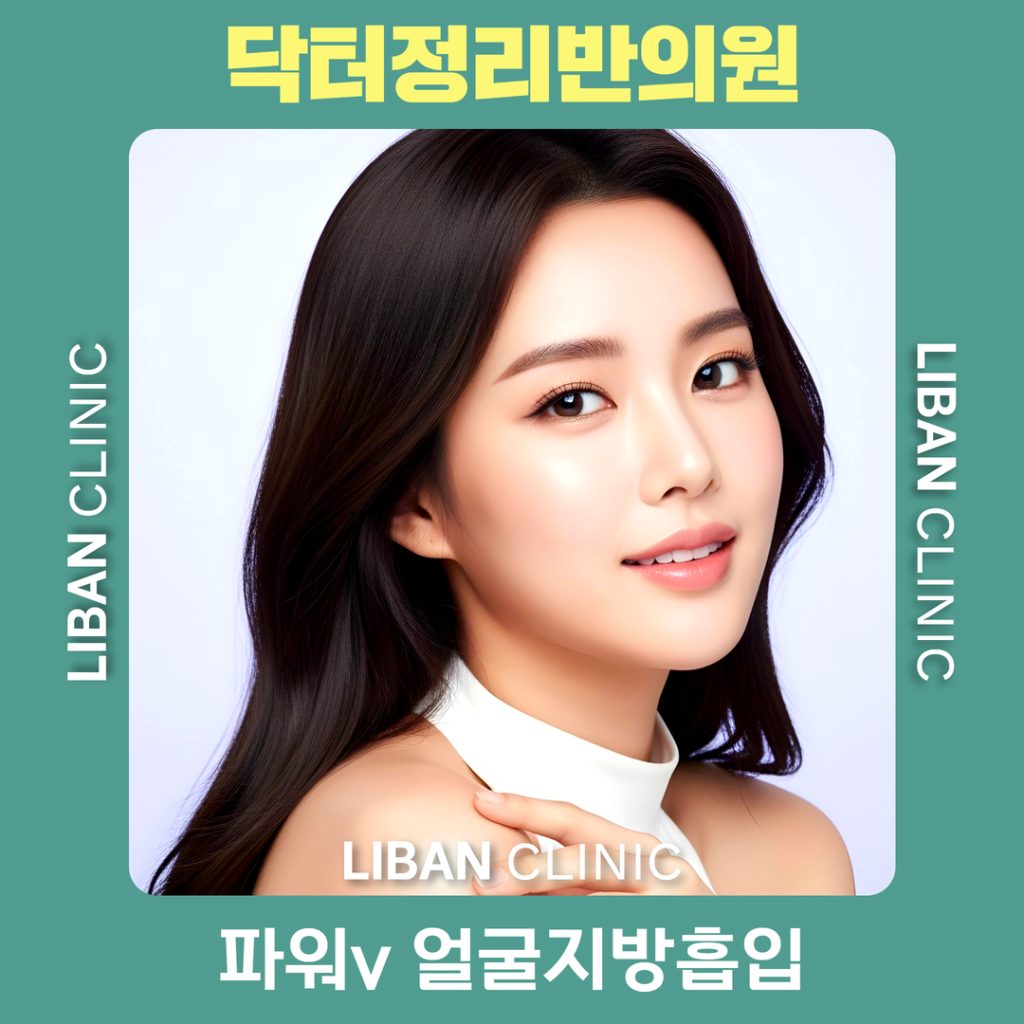 얼굴지방흡입 (4)