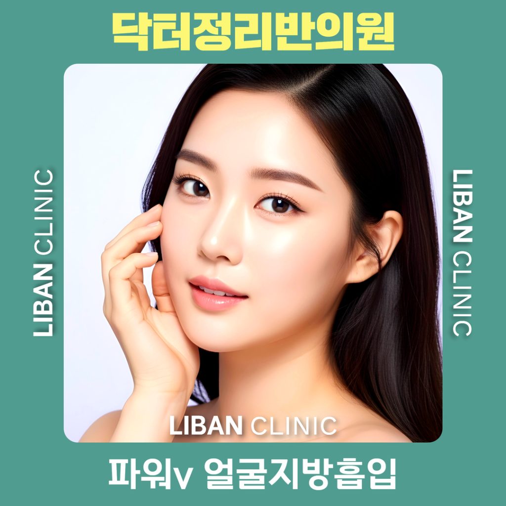 얼굴지방흡입 (5)