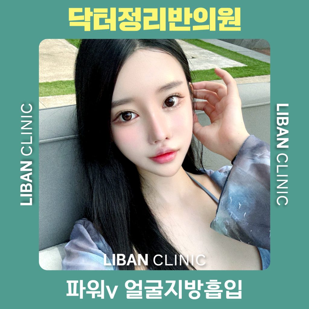 얼굴지방흡입 (6)