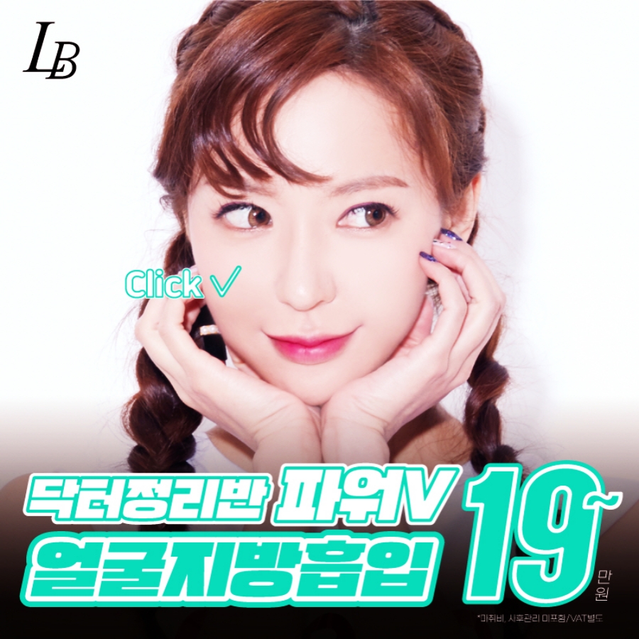 얼굴지방흡입 이미지 (1)