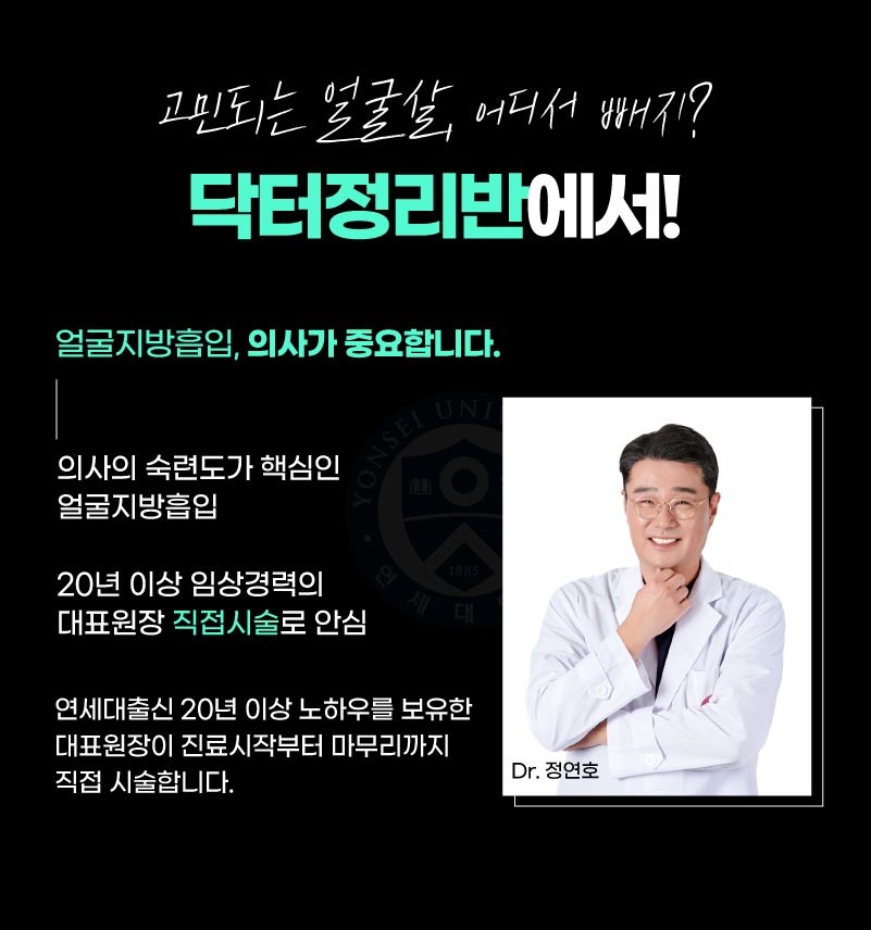 얼굴지방흡입 게시판 이미지 (10)