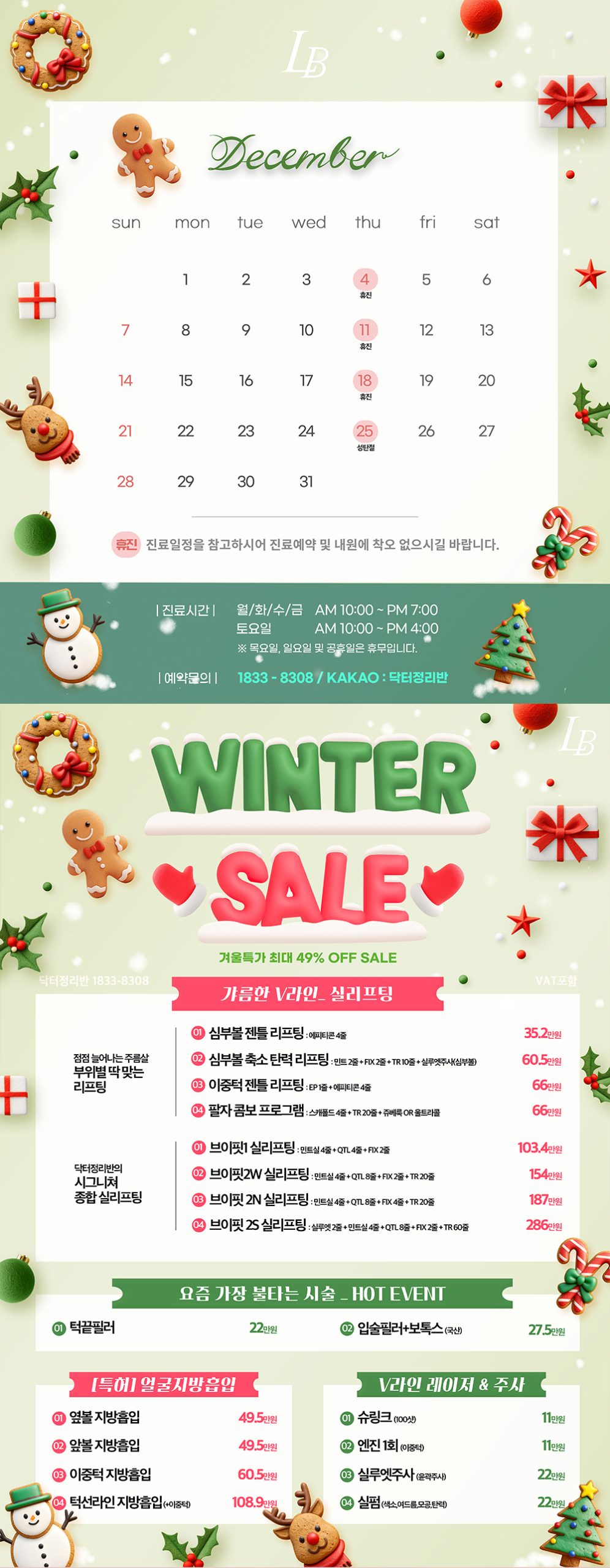 얼굴지방흡입 게시판 이미지 (26)