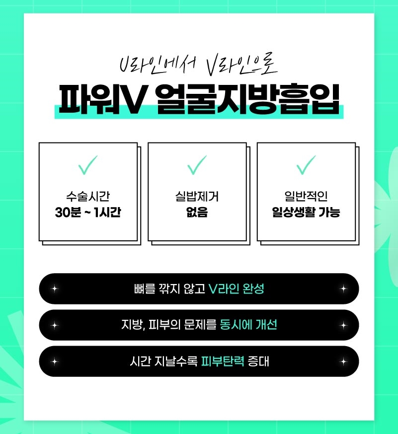 얼굴지방흡입 게시판 이미지 (7)