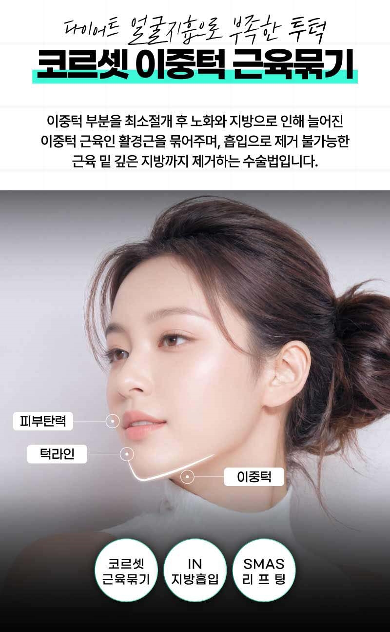 얼굴지방흡입 게시판 이미지 (8)