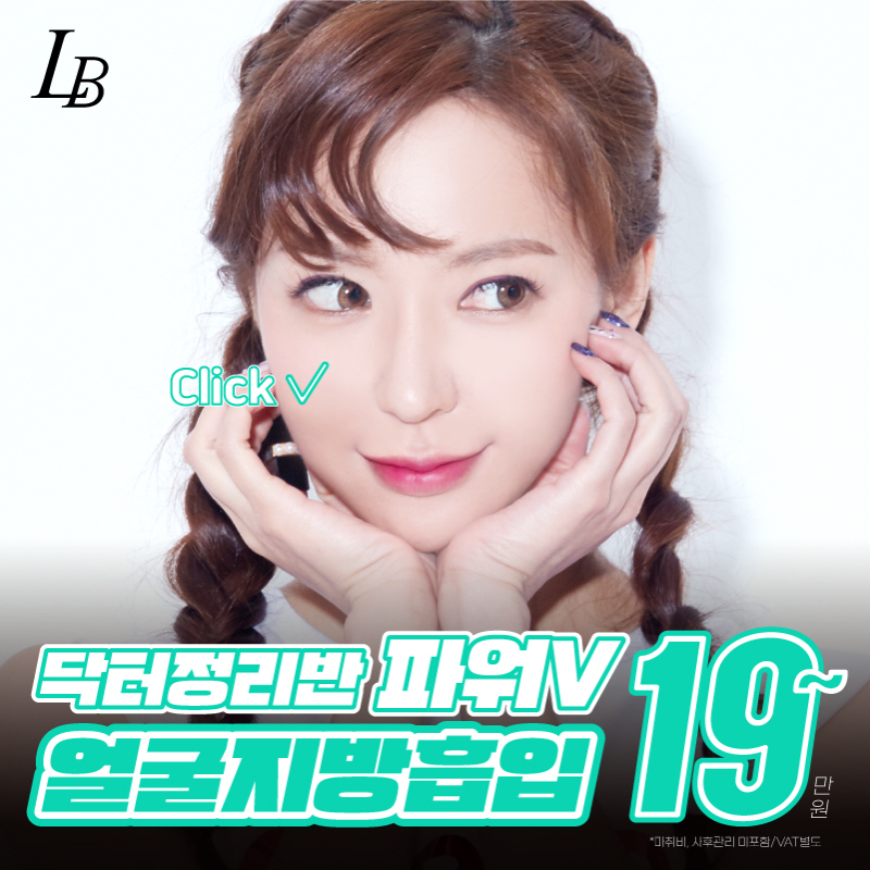 얼굴지방흡입 게시판 (2)