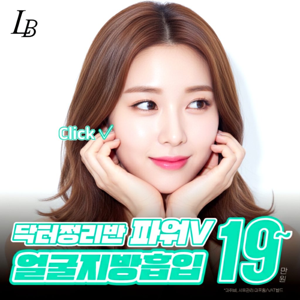 얼굴지방흡입 (1)