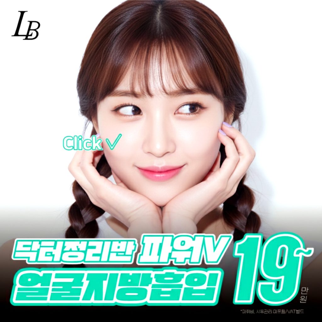 얼굴지방흡입시술 (1)