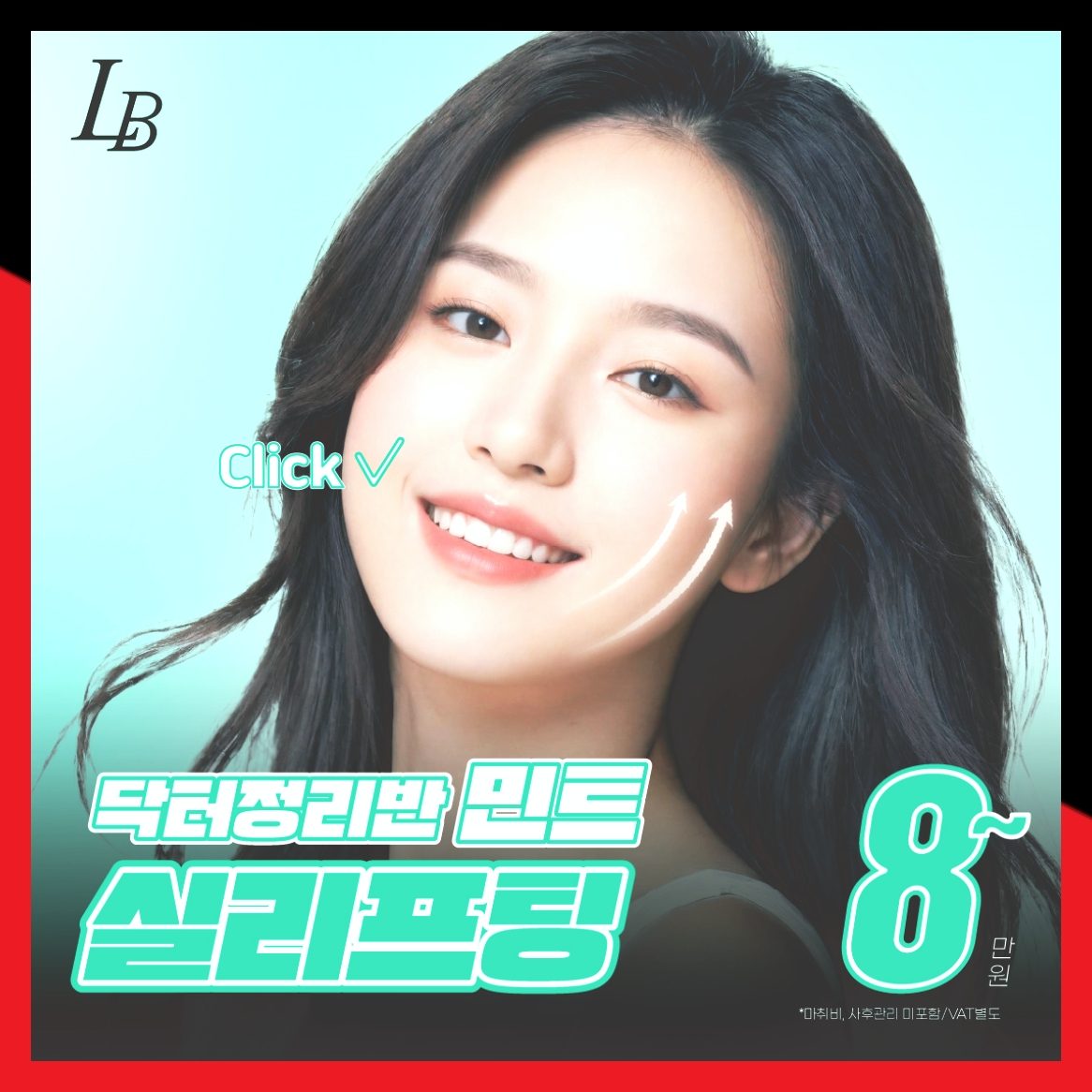 실리프팅