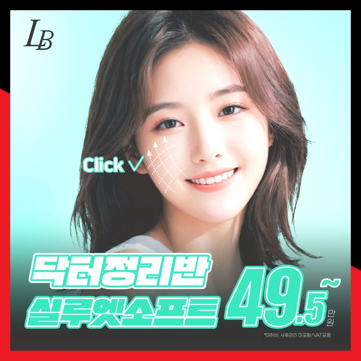 실루엣소프트