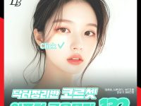 이중턱 근육묶기