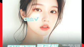 이중턱 근육묶기